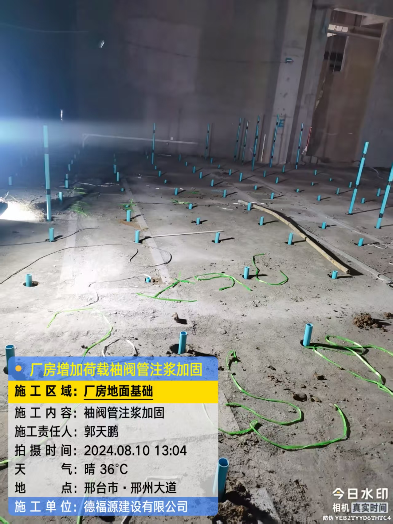 富县袖阀管注浆施工