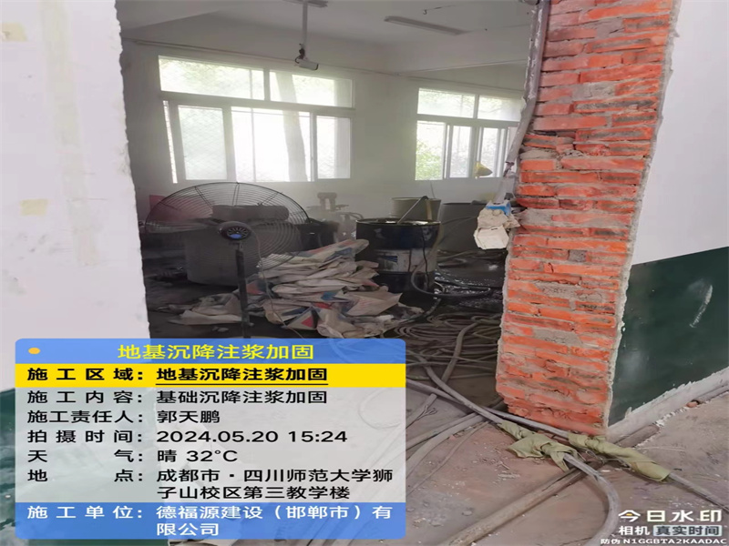 富县高压旋喷注浆在地基下沉注浆加固中的应用