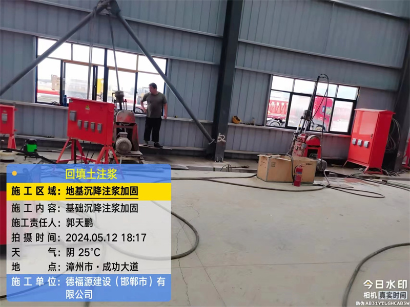 富县地基下沉注浆加固后的房屋稳固性评价