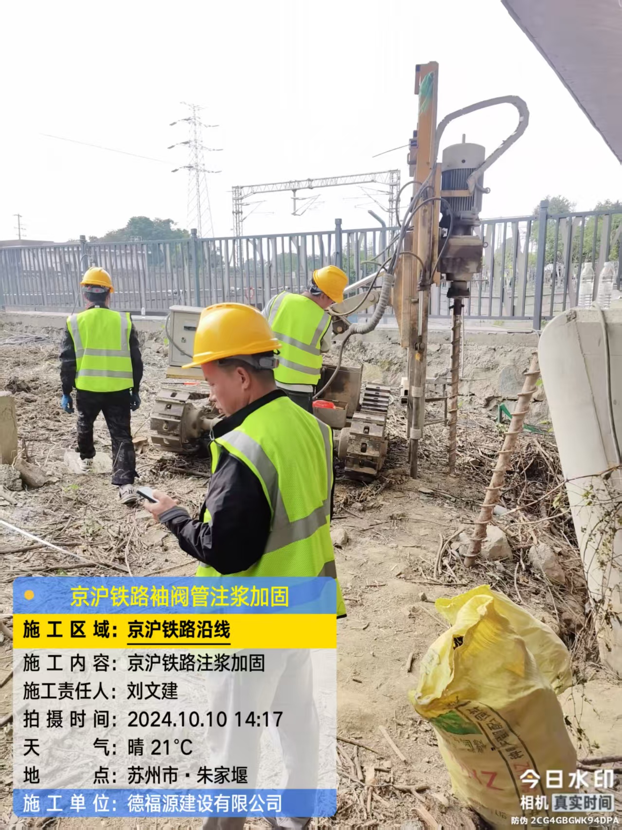 富县袖阀管注浆工艺